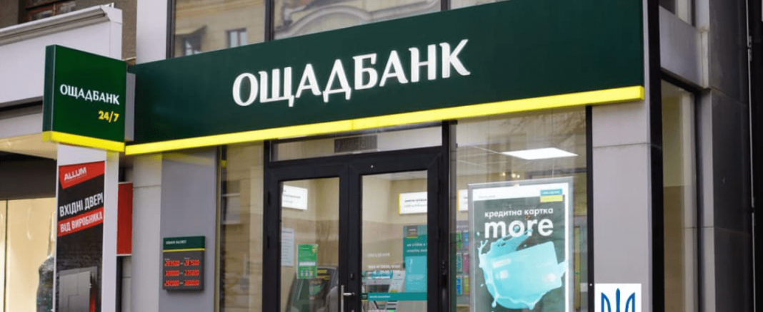 Сибига: Венгрия взяла в заложники семерых сотрудников Ощадбанка