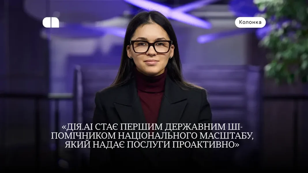 Як отримати довідки в «Дія.AІ» та сплачувати штрафи через чат: інструкція від Мінцифри