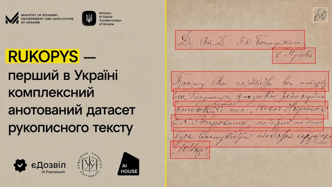 В Україні створили перший датасет для розпізнавання рукописного письма RUKOPYS