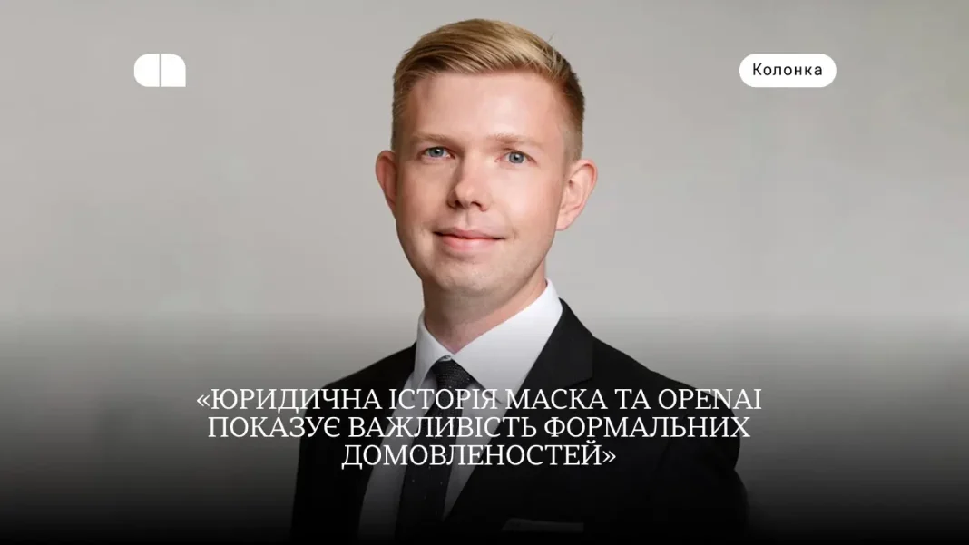 Як OpenAI перемогла в корпоративному конфлікті з Ілоном Маском і чому захист має бути пріоритетом — колонка