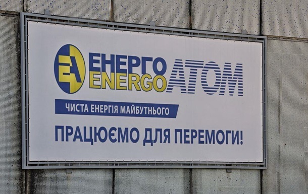 The formation of supervisory boards of Energoatom and the Gas Transmission System Operator has been completed.
