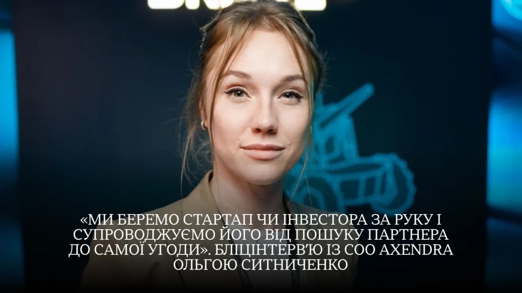 A blitz interview with COO of Axendra Olga Sytnychenko: from supporting startups and investors to closing deals
