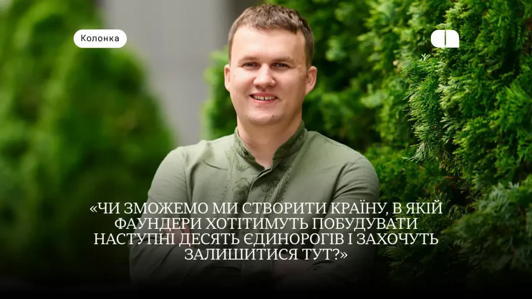 Ukrainian startups grow faster than the surrounding ecosystem – column