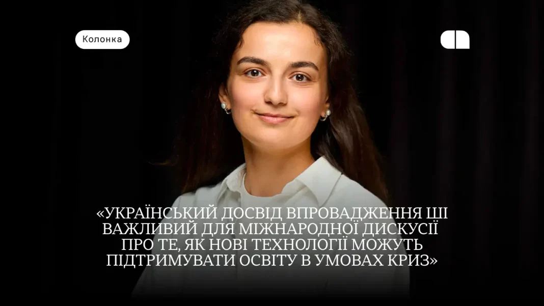 How AI is Transforming Ukrainian Universities: Five Key Insights from the Research – Column