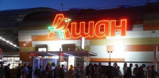 Putin Transfers Control of Auchan, Nestle and Leroy Merlin Assets in Russia putin auchan nestle assets