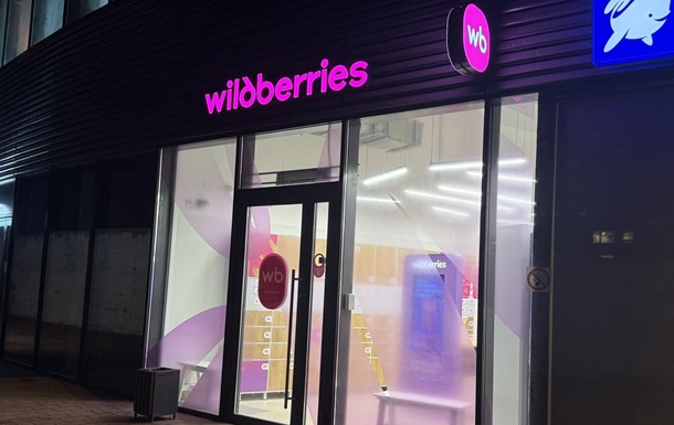 wildberries ozon warehouses